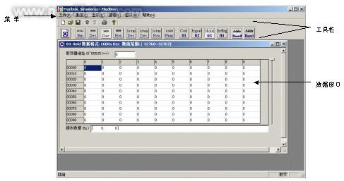 Modbus_Simulator仿真软件用于小型人机界面调试如图