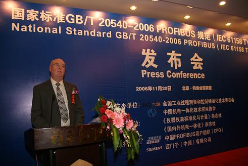 PROFIBUS国际组织主席EdgarKuester先生