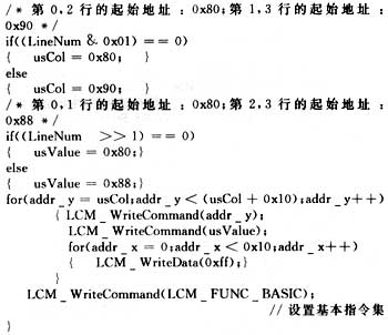 在显示汉字的过程中显示内容经常是汉字和ASCII码混合由于汉字是由2个字节组成ASCII码是一个字节如果显示内容中的ASCII号码中的个…
