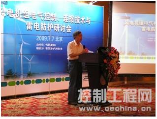         中国可再生能源学会副理事长、中国风能协会理事长贺德馨研究员