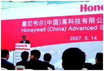 　　据霍尼韦尔中国高科技公司总经理陶兴文介绍公司的主要使命是为霍尼韦尔过程控制部下属高科技执行部的用户提供工程与技术支持…