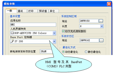 台达DOP触摸屏在电力系统的应用如图