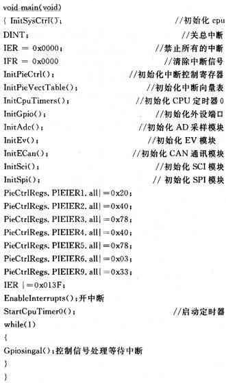 部分程序