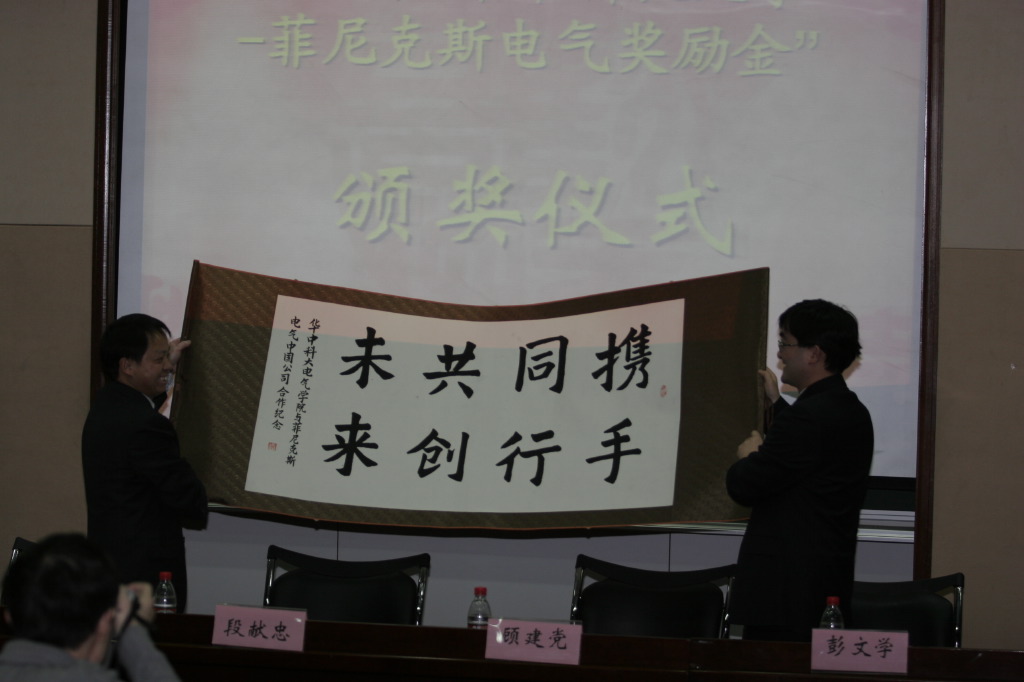 点击看原图　　菲尼克斯电气回报社会的活动得到了学校领导的高度关注以及学生们的热烈欢迎