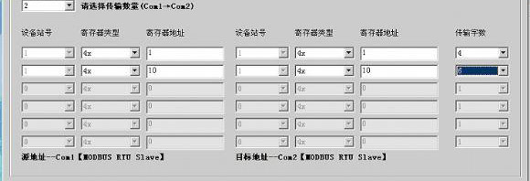 对COM1和COM2的站号
