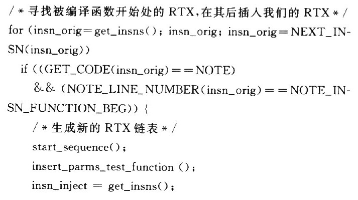 基于GCC的嵌入式程序插装技术如图