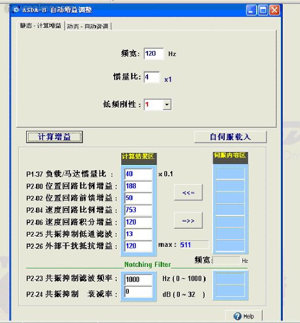 台达伺服增益参数调整软件