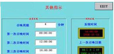 其他设置及指示画面