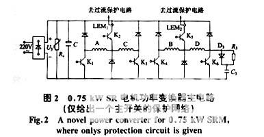 基于两步换相控制策略的SR电机直接数字控制系统设计 