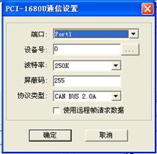 图52通信设置