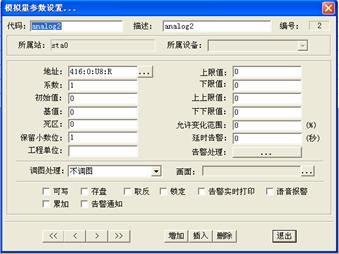 图56模拟量参数设置