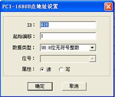 图58地址设置偏移1对应D14161U8R