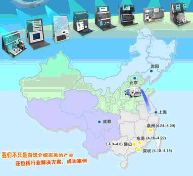 “同一辆车”走近您身边——基于S7-200 CN的小型自动化解决方案与应用路演正式启动如图