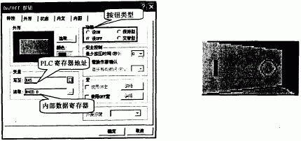 基于人机界面的PLC控制系统的仿真研究如图