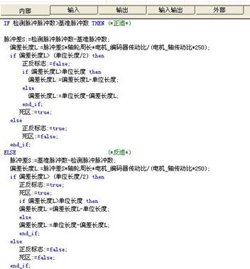 纠偏判断的ST源代码