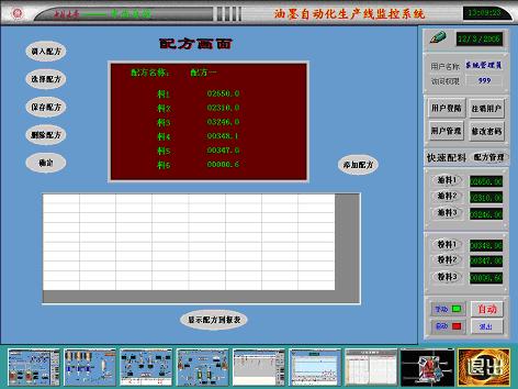 图311配方画面