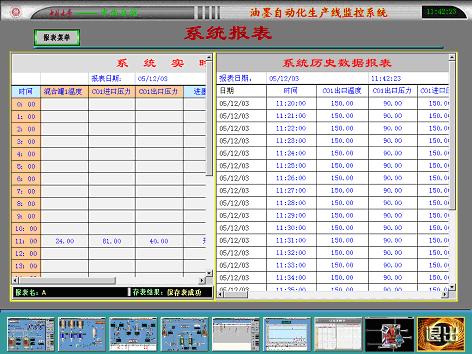图313系统报表画面