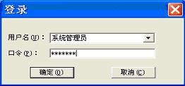 图316登录对话窗