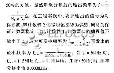 单片机智能频率信号装置