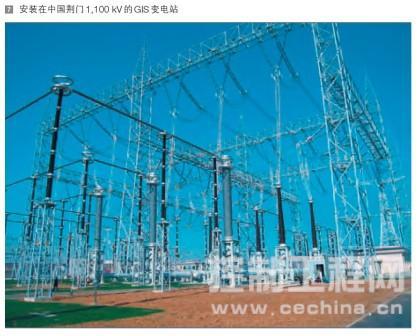 安装在中国荆门 1,100 kV 的 GIS 变电站