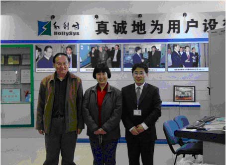 机电一体化应用协会秘书长、PLCopen中国组织主席来和利时考察如图