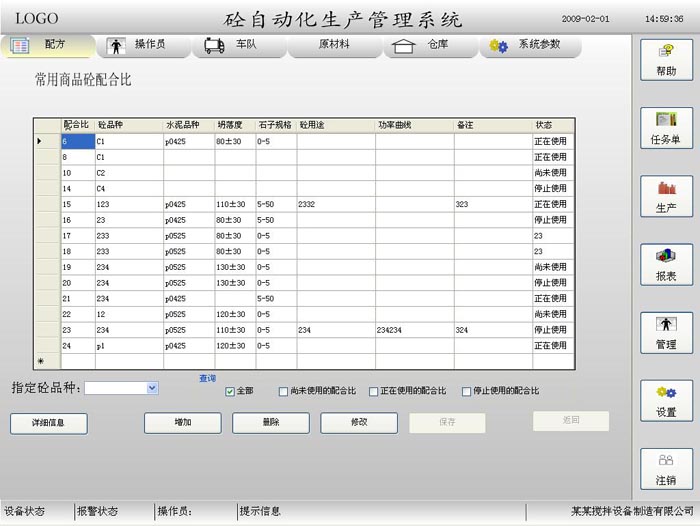 中联重科新著作权揭示搅拌车技术新趋势研发投入却大幅下滑！为何？