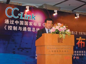 《控制与通信总线CC-Link规范》通过中国国家标准GB/Z的成功发布