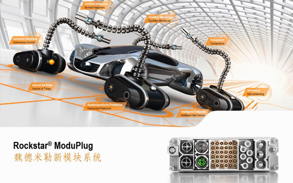 Rockstar® Moduplug 魏德米勒新模块系统