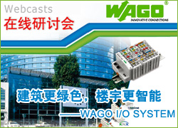 建筑更绿色，楼宇更智能——WAGO I/O SYSTEM