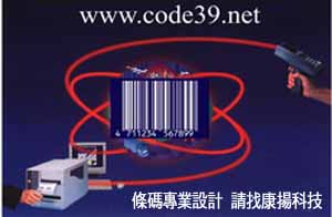 深圳市康扬码科技有限公司