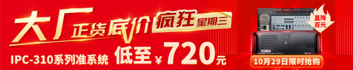 研祥智能科技股份有限公司