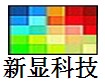 深圳市新显科技有限公司