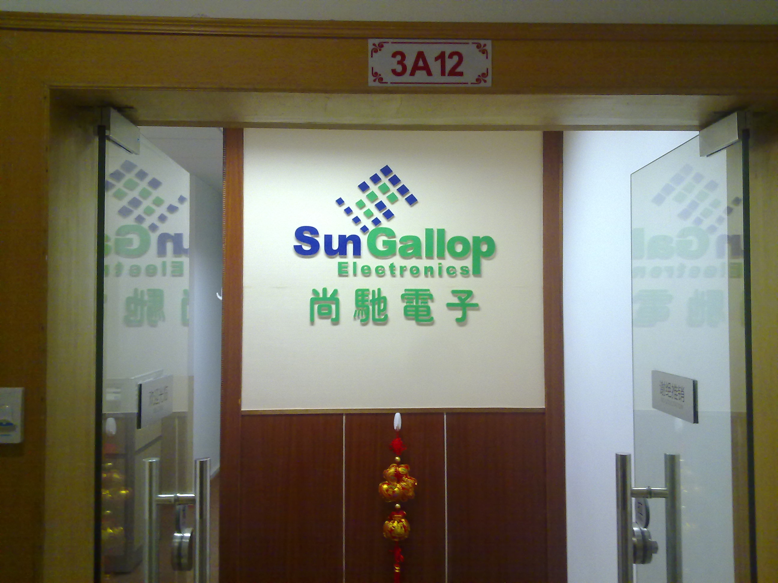 广州市尚驰电子科技有限公司