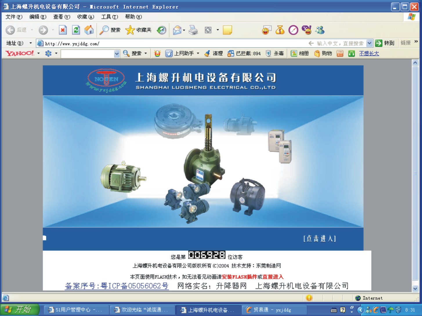 上海螺升机电有限公司广东经营部