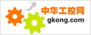 中华工控网